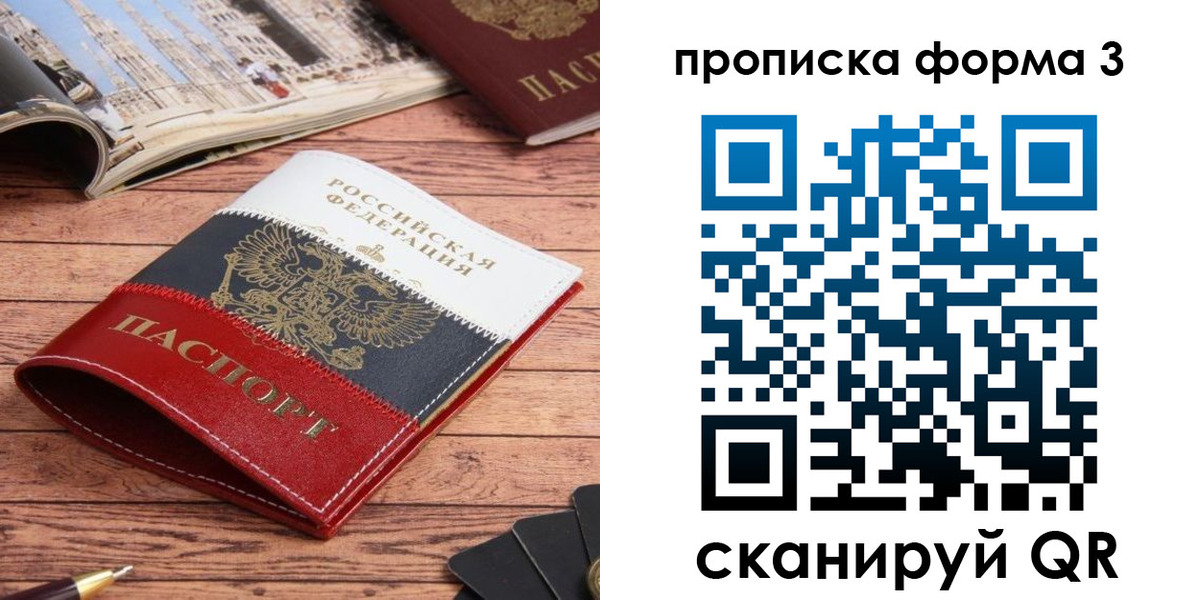 миграционный учет в Армавире