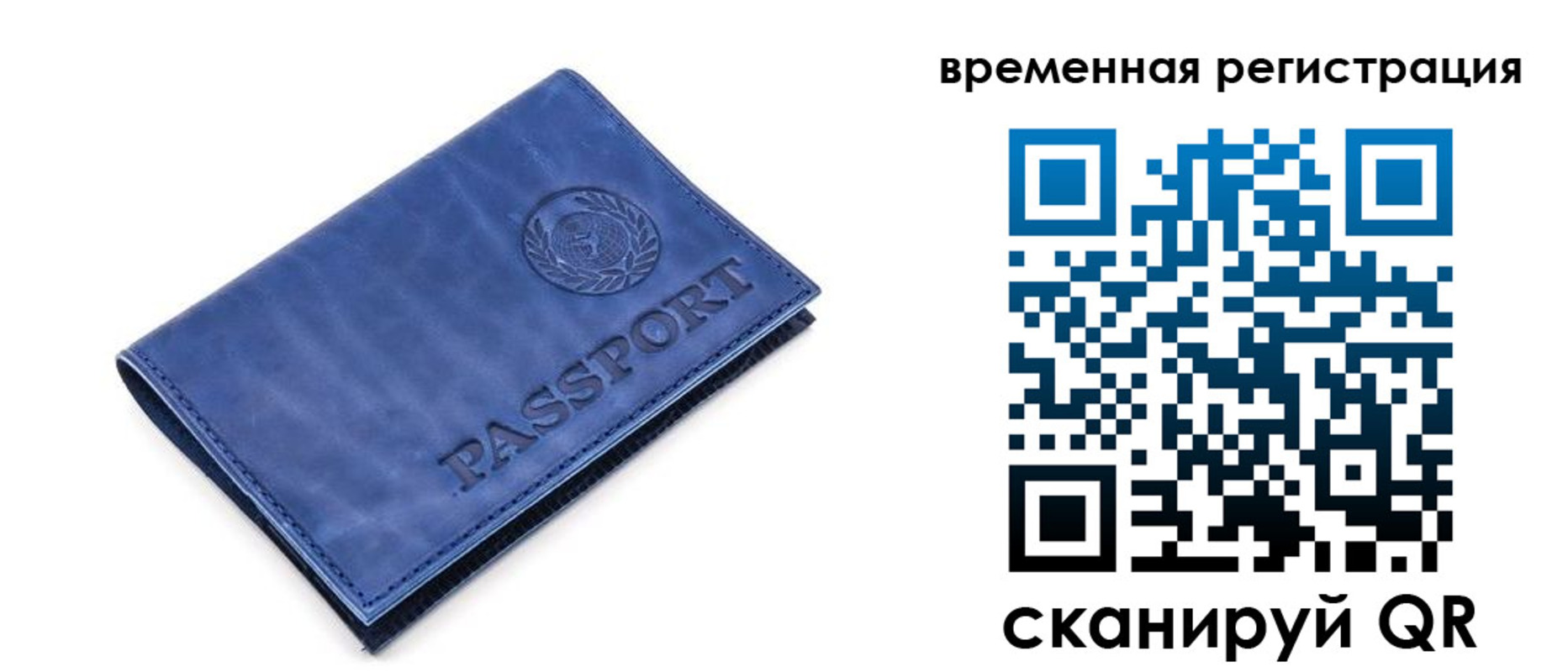 временная регистрация поиск в Армавире