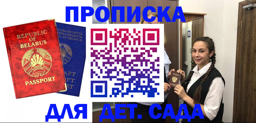 временная регистрация 2025 в Армавире