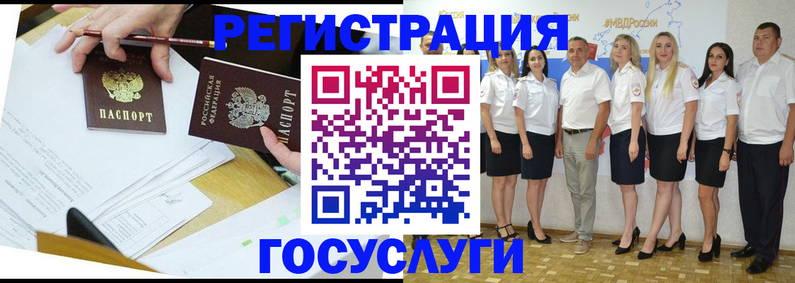 прописка ребенка в Армавире