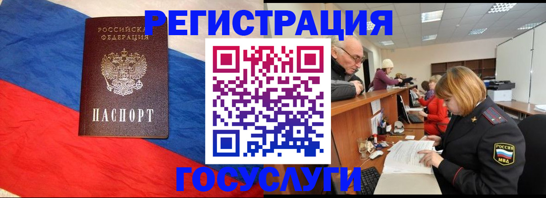 прописка 2025 в Армавире